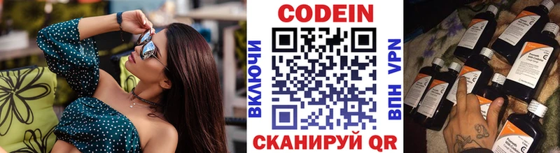 Кодеиновый сироп Lean Purple Drank Купить где Кемь
