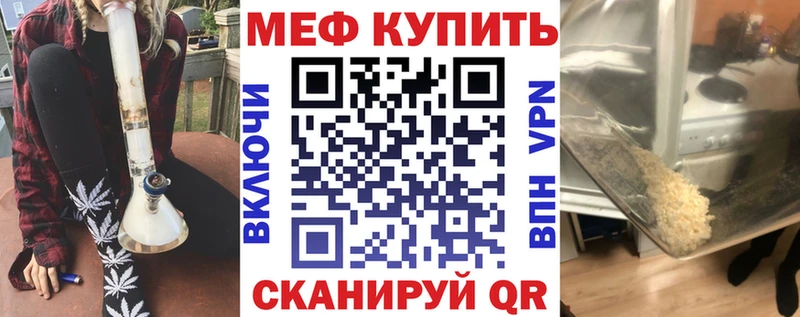 Меф мука  Купить  Кемь 