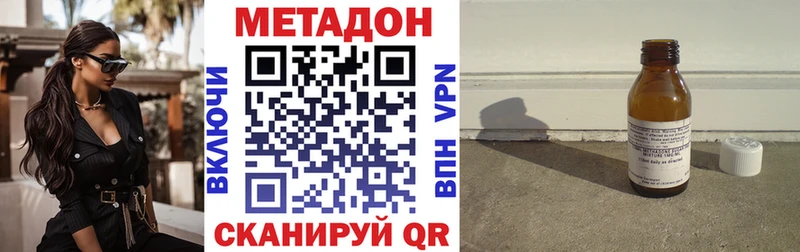 МЕТАДОН кристалл  Купить где  Кемь 